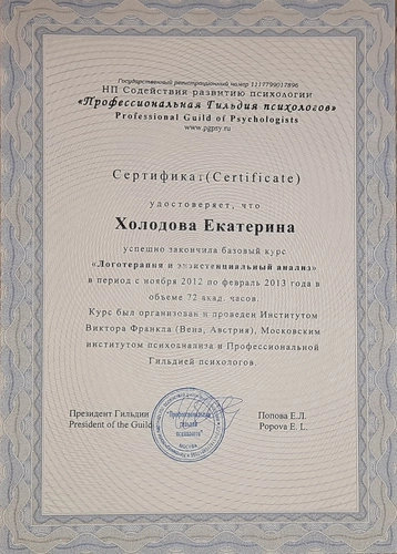 образование сертификаты