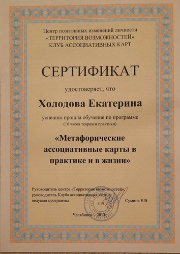 дипломы сертификаты