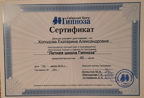 образование сертификаты